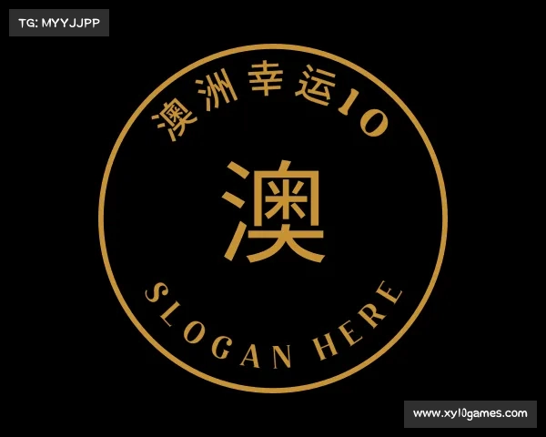 解读澳洲幸运10